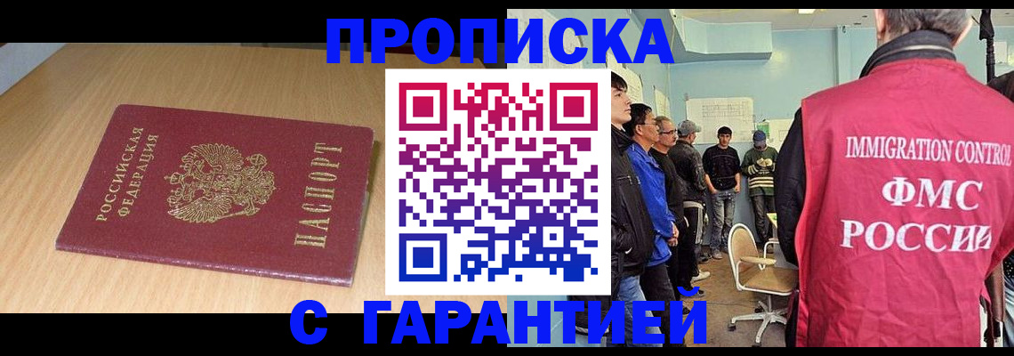 пропишу в квартире в Ак-Довураке