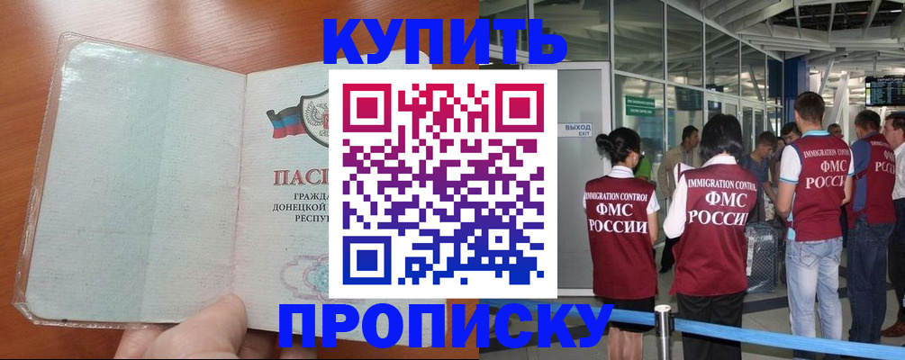 регистрация в Ак-Довураке