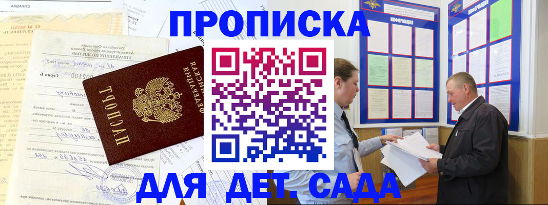 временная регистрация недорого в Ак-Довураке