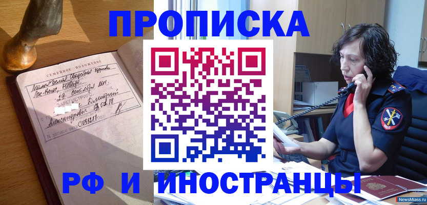 прописка для военкомата в Ак-Довураке